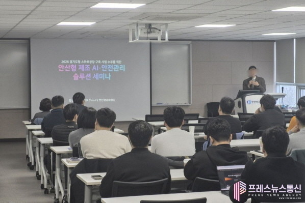 안산시, 네이버클라우드와 손잡고 ‘안산형 제조 AI·안전관리 솔루션 세미나’ 개최