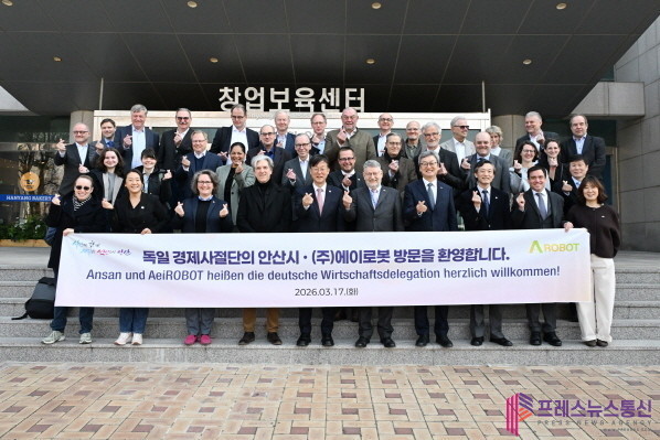 안산시, 독일 경제사절단 ASV지구 방문… 글로벌 비즈니스 행보 박차