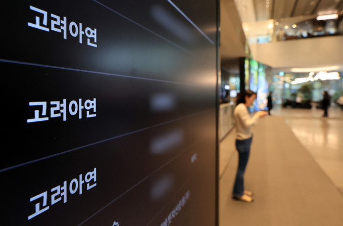 고려아연 최윤범 재선임에 국민연금 기권표… 경영권 분쟁 고개