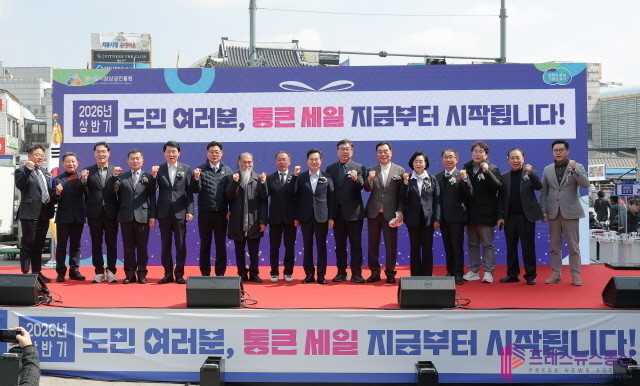 김동연 지사, “통큰세일이 경기도민의 일상과 민생에 활기 넣어주길”