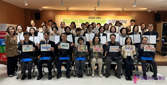 시흥시, 학교급식 예비식 기부사업’ 확대 추진… 먹거리 나눔·환경보호 동시 실현
