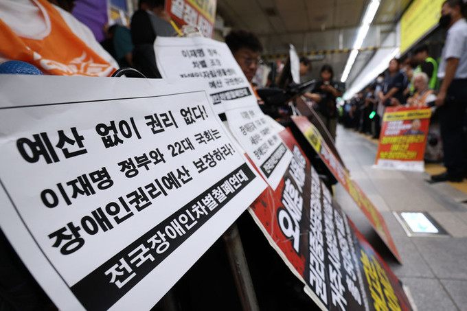 전장연, 이번엔 광화문 기습 ‘버스 시위’… 아침 출근길 마비