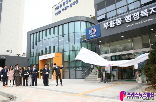 안양시, 부흥동 행정복지센터 및 부흥어린이집 개청식 개최