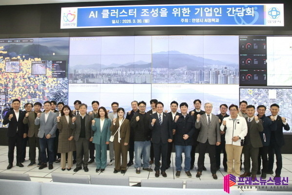 안양시, AI 관련 기업인 초청 간담회 개최…“현장 목소리로 AI 클러스터 조성”