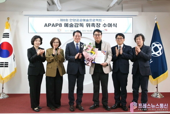 안양문화예술재단, 제8회 안양공공예술프로젝트(APAP8) 예술감독에 박철희 선임
