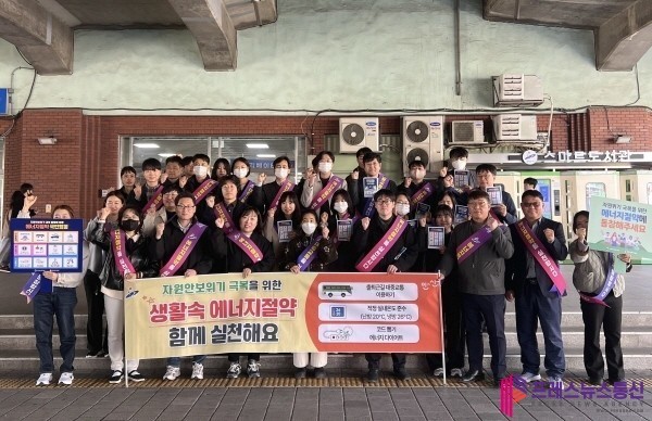 안산시, 에너지 절약 합동 캠페인 전개…‘승용차 요일제 함께 해요’