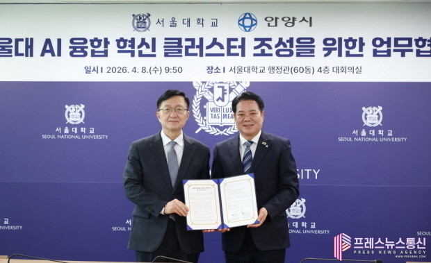 안양시, 서울대와 AI 클러스터 구축 협약…‘서울 서부선 안양 연장’ 연계 추진