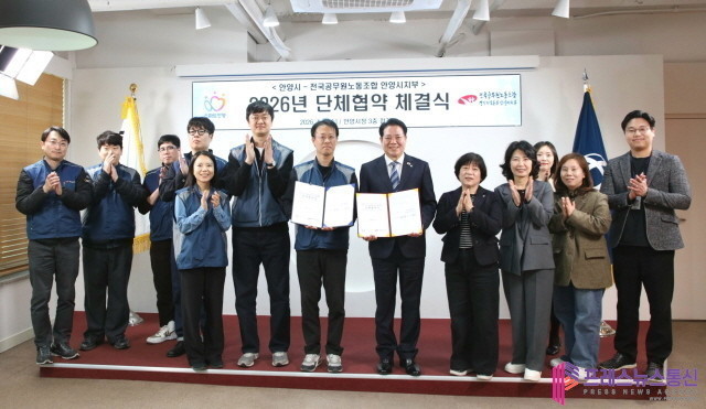 안양시-전공노 안양시지부, 7년 만에 단체협약 체결