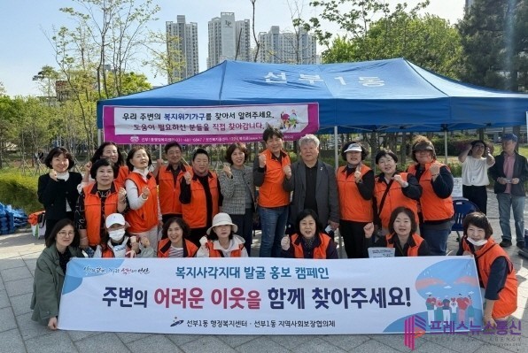 안산시 선부1동 지사협, 주민 곁으로 찾아가는 복지부스 운영