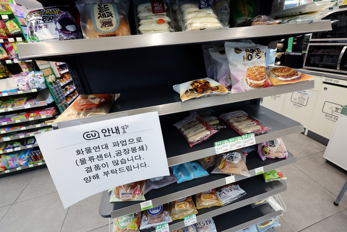 편의점 진열장 텅텅 비었는데… CU점주연합 "화물연대 기사 배송 거부"