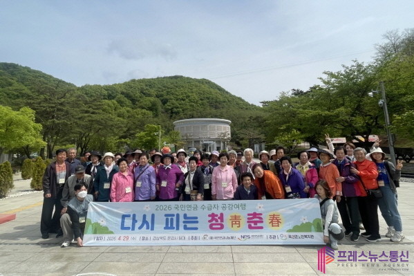 옥천군노인복지관, 국민연금공단과 함께...