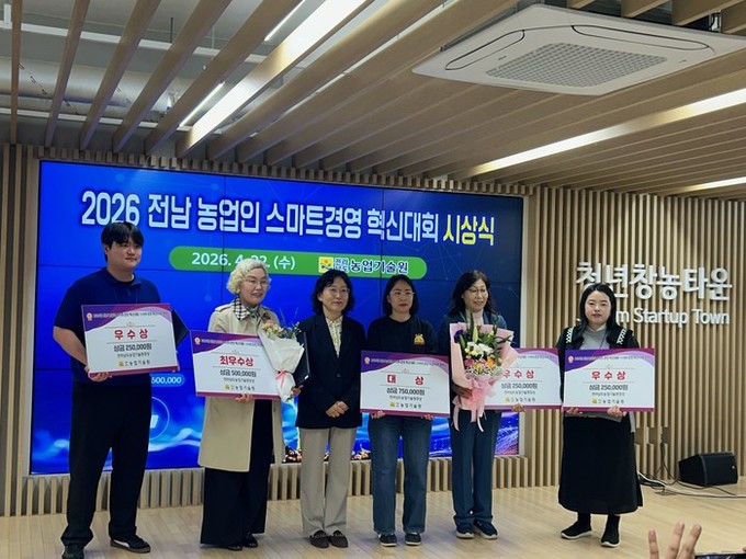 진도군 농업인, 전남 농업인 스마트경...