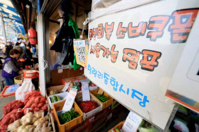 2차 고유가 지원금 신청… 소득 따라 10만∼25만원 지급