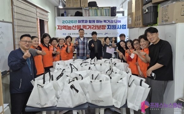 안산시 사동 지사협, 2026년 지역농산물 먹거리 지원사업 추진