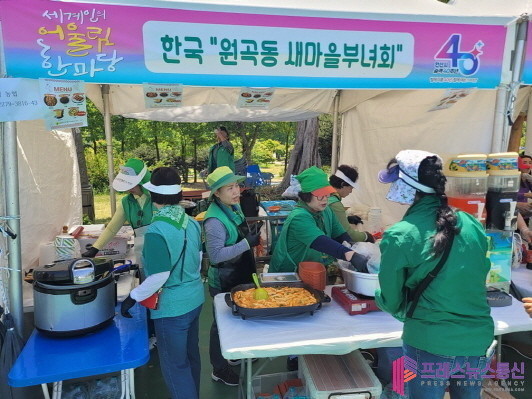 안산시 원곡동 새마을회, 세계인의 날 기념 어울림 한마당 참여