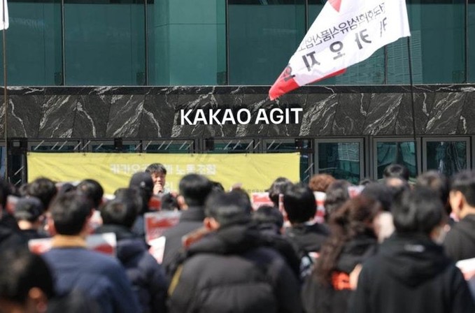 카카오 노사, 27일 다시 '성과급 줄다리기'… 꺼지지 않은 파업 불씨