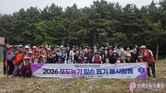안산시 생활개선회, 대부도 포도농가 일손돕기 나서