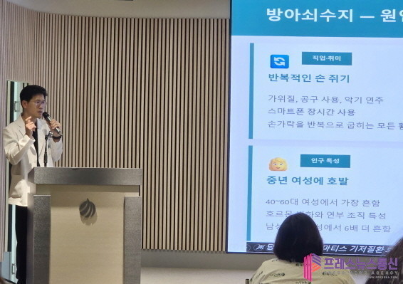 “손목터널증후군부터 방아쇠수지까지”…...