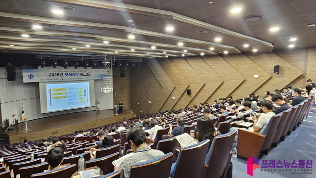 GH, 2026년 보상실무 워크숍 개최