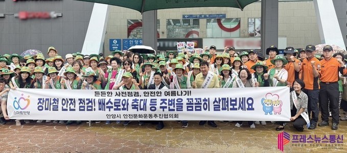 안양시, 여름철 풍수해 대비 ‘안전점검의 날’ 합동 캠페인 실시