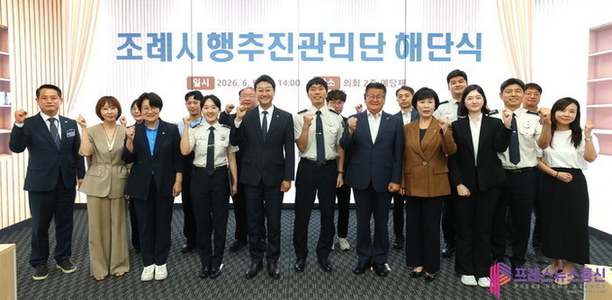 경기도의회 ‘조례시행추진관리단’ 해단...