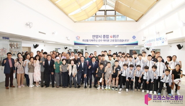 안양시, 제72회 경기도체육대회 선수...