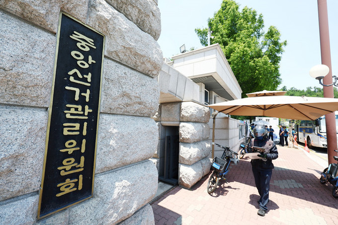 여야 ‘선관위 국정조사’ 합의... 45일간 진행, 위원장은 국힘