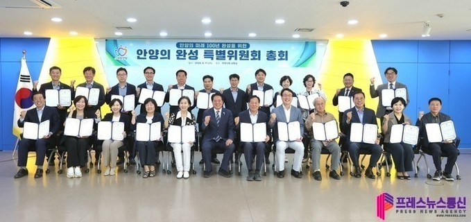 안양시, 민선 9기 시장직 인수위 ‘...