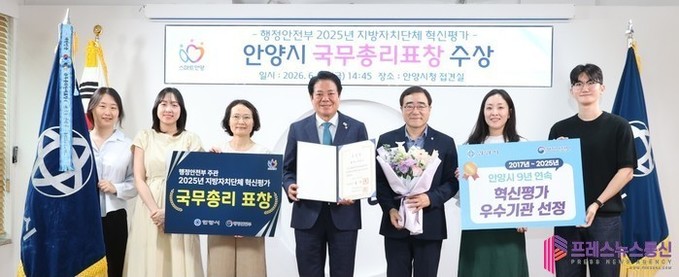 안양시, 행안부 지자체 혁신평가 ‘국...