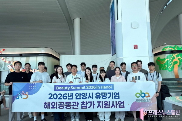 안양산업진흥원, 베트남 ‘뷰티서밋 2026’ 참가…K-뷰티 동남아 진출