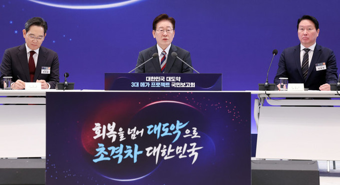 이 대통령, 3대 메가프로젝트 발표… "호남에 800조 팹라인 구축"