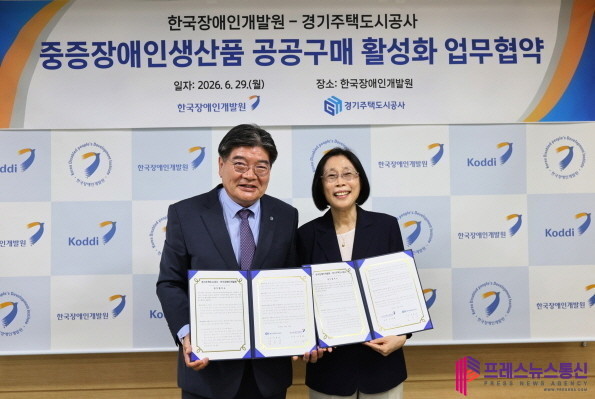 GH, 한국장애인개발원과 맞손... '장애인 일자리 창출 협력 모델' 선도적 구축
