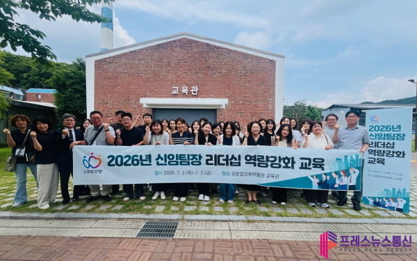 안양시, 신임팀장 리더십 역량강화 교육 실시