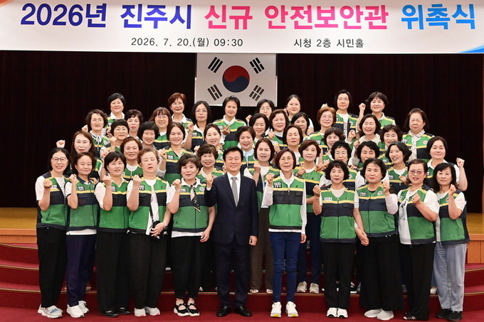 진주시, 여성민방위기동대 ‘안전 보안...