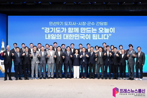안산시, 민선9기 경기도-31개 시‧군 상생협력 공동선언 참여