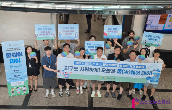 “더위엔 쿨웨어 데이”… 에너지 절약에 동참한 안양산업진흥원