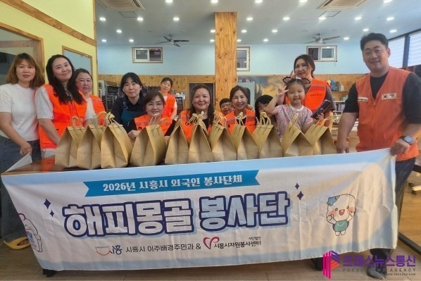 시흥시, 이주배경주민과 함께하는 ‘맛으로 세계문화 체험’ 진행