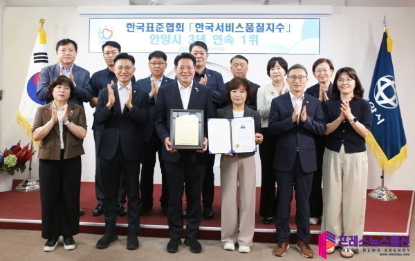 안양시, 한국표준협회 한국서비스품질지수 ‘3년 연속 경기도 1위’