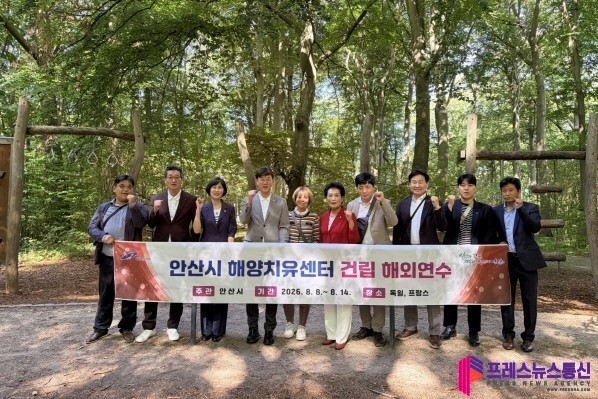 안산시, 유럽서 찾은 해양치유 해법 대부도에 담는다