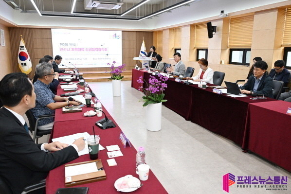 안산시, 제1회 안산시 지역대학 상생협력협의회 개최