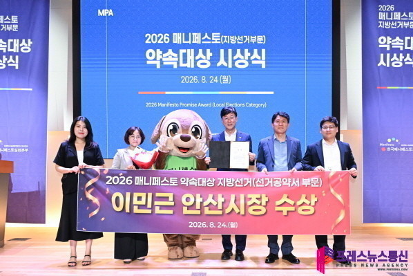 이민근 안산시장, ‘2026 매니페스토 약속대상’ 수상