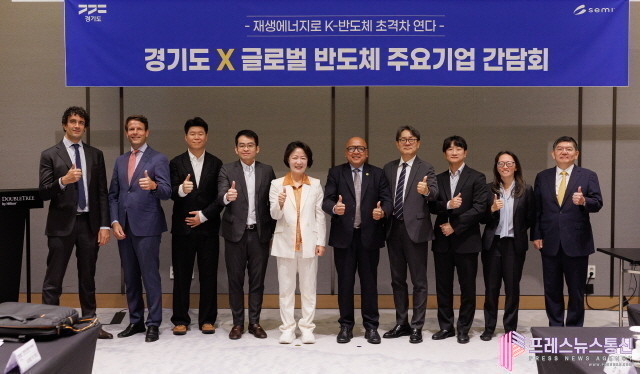 추미애 경기도지사, “경기도를 세계 친환경 반도체 산업의 새로운 기준으로 만들겠다”