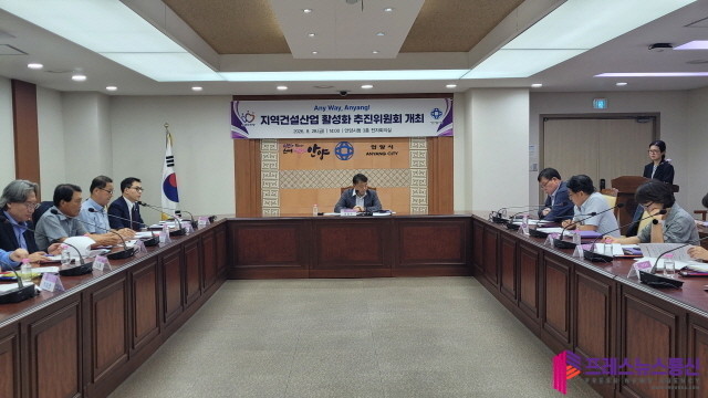 안양시, 지역 건설 사업에 힘 싣는다…지역 경제 선순환에 박차