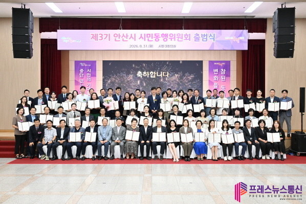 안산시, 제3기 시민동행위원회 출범…시민 목소리 정책으로