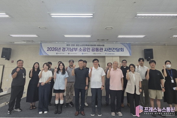안양소공인특화지원센터,「2026년 경기남부 소공인 공동관 지원사업」사전간담회 개최