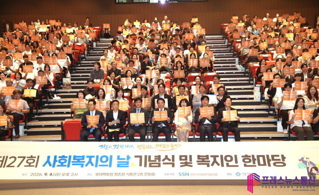 안양시, 제27회 사회복지의 날 기념식 및 복지인 한마당 개최