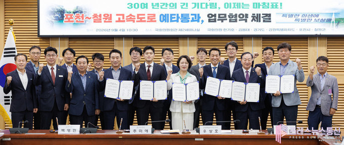 추미애 지사, “포천~철원 고속도로는 70년 안보 희생에 대한 보상. 예타 통과 촉구”