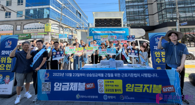 안양시노사민정협의회, “임금체불 없는 명절나기” 4차 안전문화 캠페인 전개