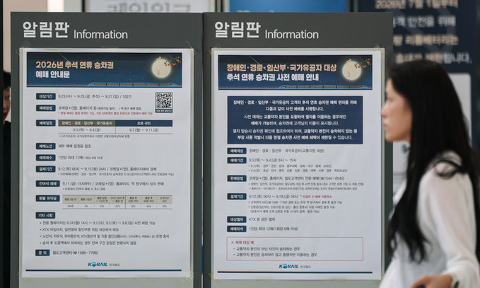 "28일 월요일 쉴까" 짧은 추석 연휴에 '임시공휴일' 기대감