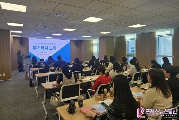 GH, 아동그룹홈·자립준비청년 종사자 맞춤형 주거교육 열어